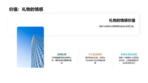 情感温度的母亲节