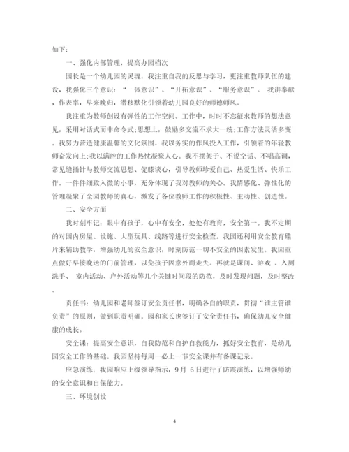 精编之幼儿园年度工作总结范文参考.docx