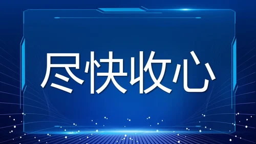 蓝色紫色粉色炫彩酸性梦幻渐变开学快闪开场秀新学期新征程PPT开学第一课开学