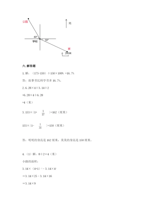 小学六年级数学上册期末考试卷及完整答案【有一套】.docx
