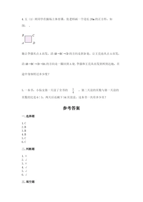 北师大版六年级下册数学期末测试卷学生专用.docx