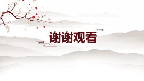 黄色中国古风梅花PPT模板