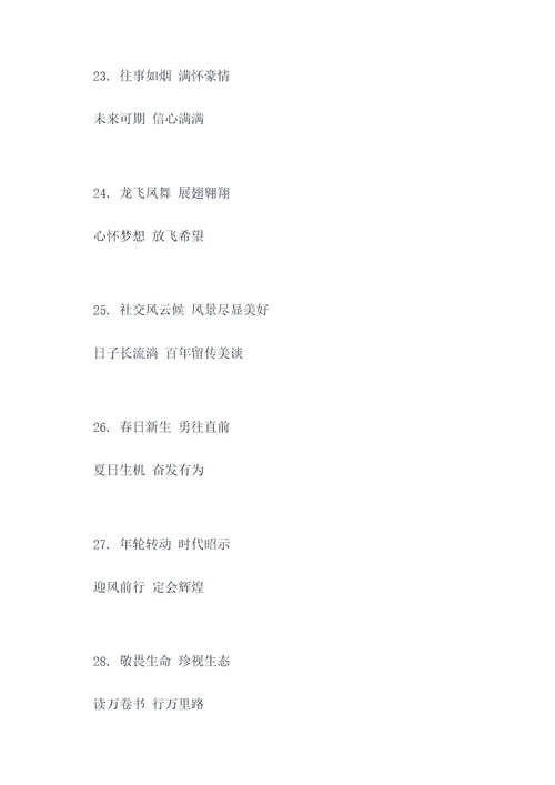 2020年窗户对联