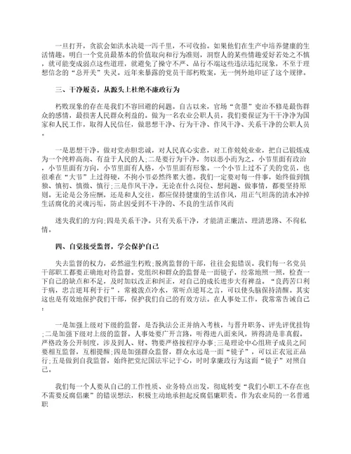 2022年政治理论学习心得体会范文