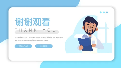 蓝色创意实用生产管理培训PPT模板