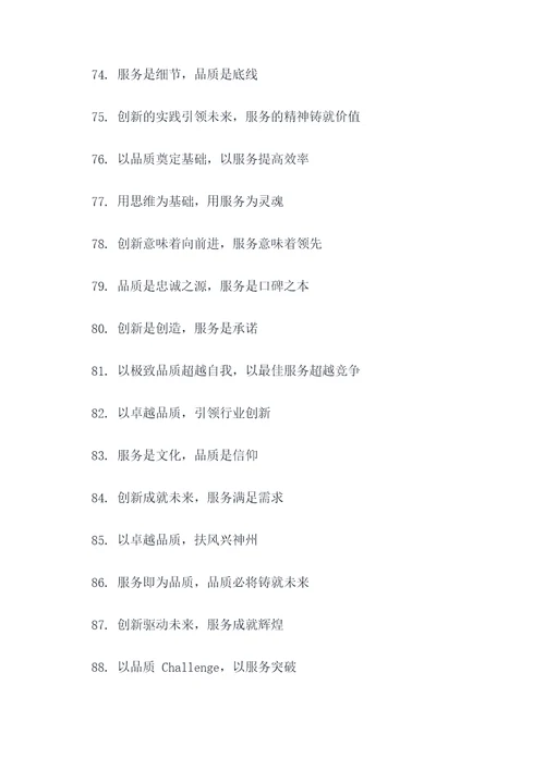 华为办公室内贴的标语