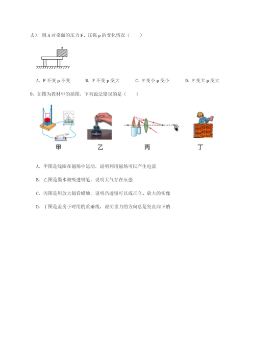 专题对点练习重庆市实验中学物理八年级下册期末考试章节测试A卷（解析版）.docx