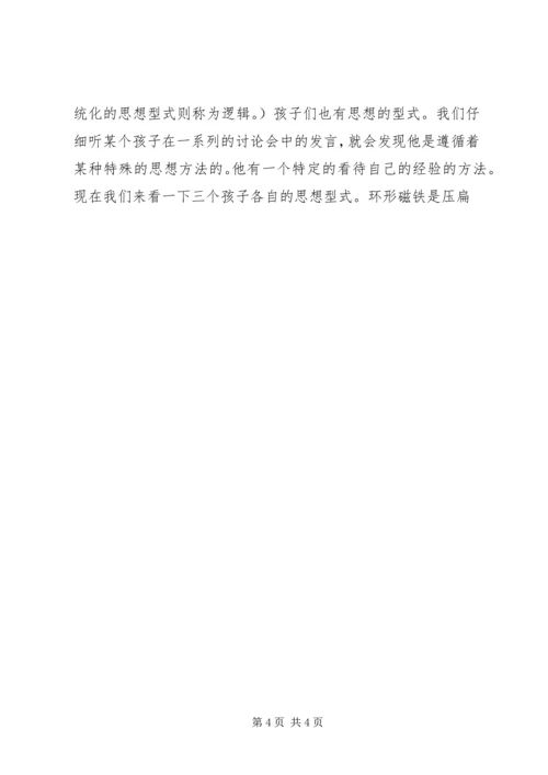 发现外表的和内在的相似之处 (7).docx