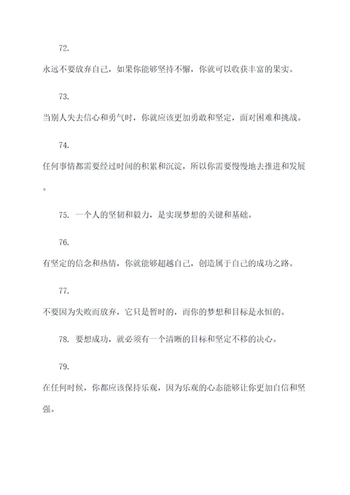 范爷的经典名言名句