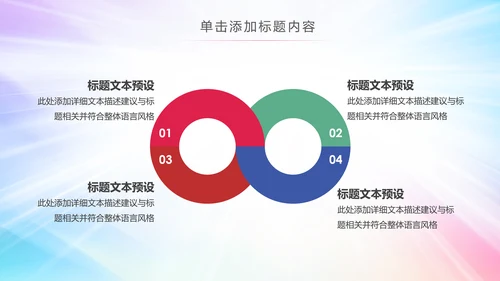 炫彩2019团委共青团年终总结工作汇报PPT
