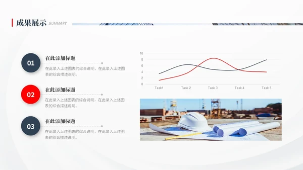 商务风实拍城市建筑销售工作总结PPT模板