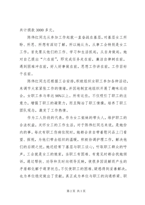 先进女职工经验交流材料 (4).docx