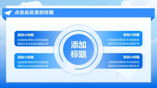 蓝色简约风开学季学生会纳新宣讲PPT模板