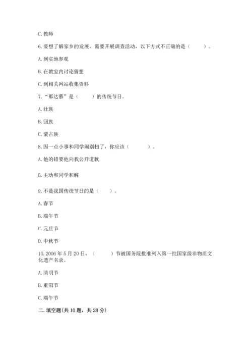 部编版小学四年级下册道德与法治《期末测试卷》含答案（名师推荐）.docx