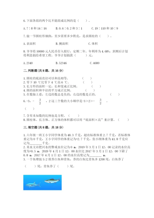 六年级下册数学期末测试卷精品（达标题）.docx