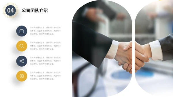 蓝黄色极简微立体形状商务风商业项目计划书PPT商业计划书
