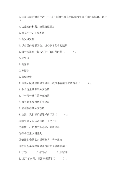 部编版五年级下册道德与法治期末测试卷（实验班）.docx