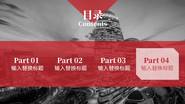 商业地产项目方案商业计划书通用PPT