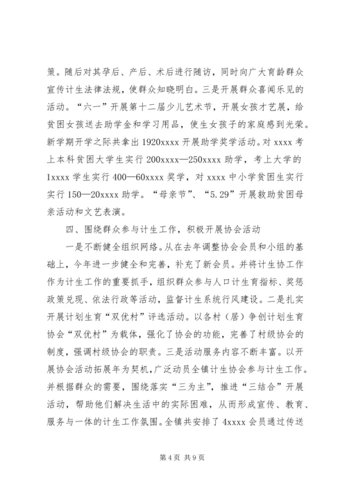 乡镇某年计生工作总结和某年工作计划.docx