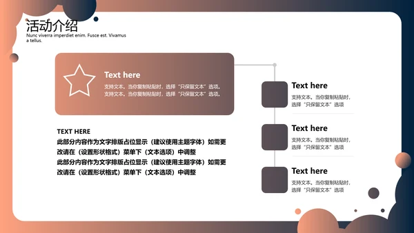 IOS渐变风商务活动介绍通用PPT模板