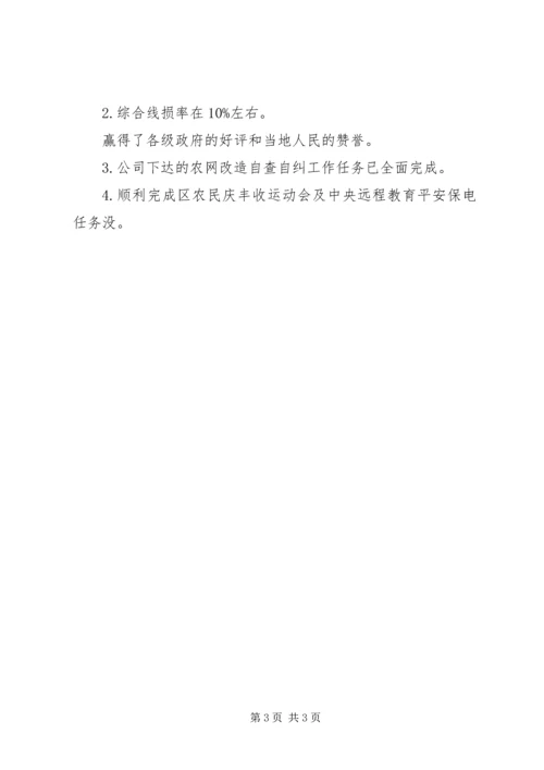 双带全面推进双信会讲话稿.docx