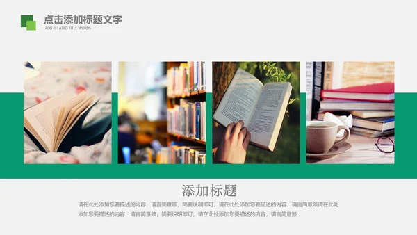 书香中国读书节好书推荐读书分享PPT模板