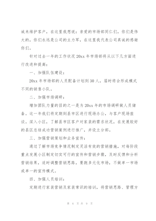市场部年度工作总结800字.docx