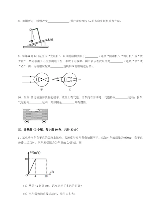 基础强化江西上饶市第二中学物理八年级下册期末考试重点解析试卷（解析版）.docx