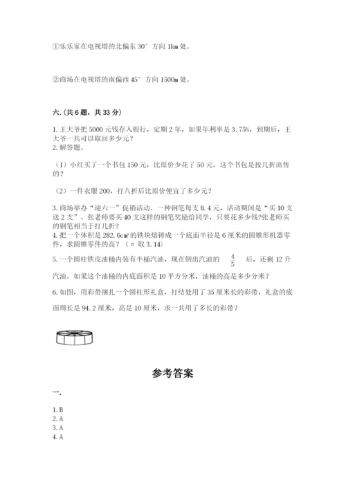 小学六年级数学毕业试题及参考答案【培优a卷】.docx