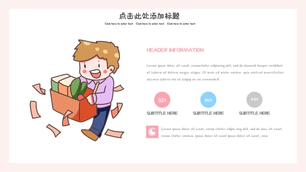 个人简历小清新应届生简历通用PPT模板