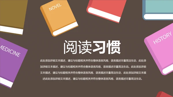 卡通清新读书阅读书香文化教育培训PPT模板