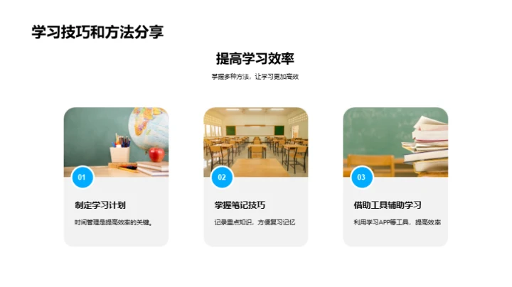 探索五年级的旅程