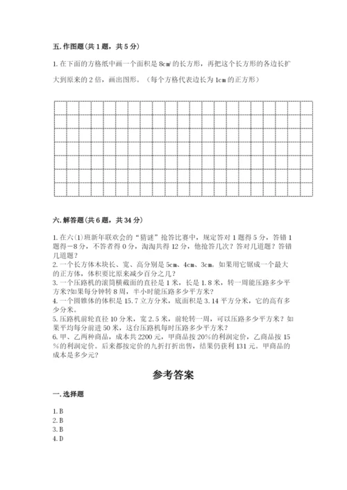 北师大版六年级下册数学 期末检测卷及参考答案（考试直接用）.docx