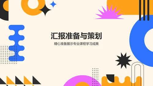 橙色孟菲斯大学生专业课汇报PPT模板