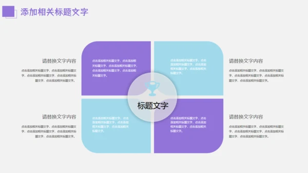冰皮月饼中秋节活动宣传策划通用PPT模板