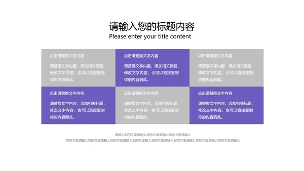 紫色商务风总结汇报PPT模板
