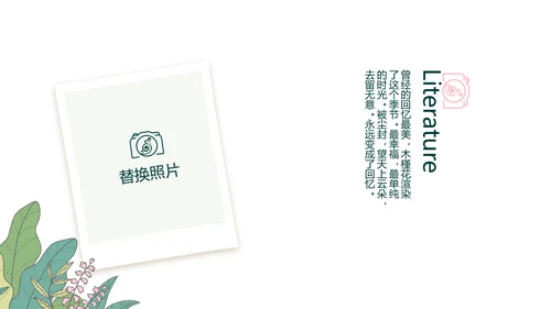 春季旅游电子相册动态PPT