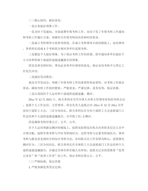 精编之年度工作参考总结质监年度考核个人参考总结范文.docx