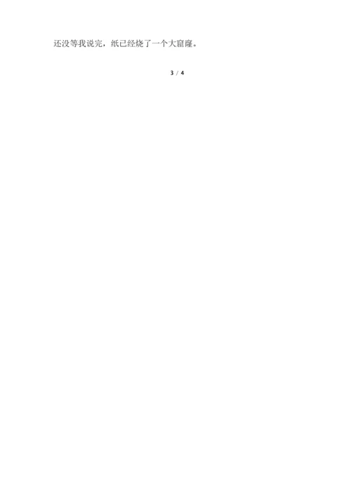 高中暑假周记300字【五篇】.docx