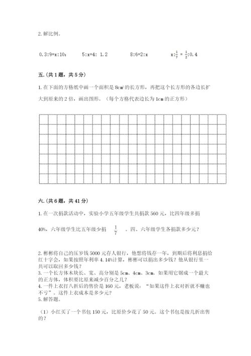 青岛版数学小升初模拟试卷及答案【各地真题】.docx