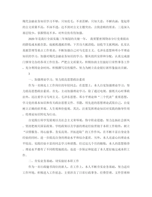 精编之行政文秘的工作总结范文.docx
