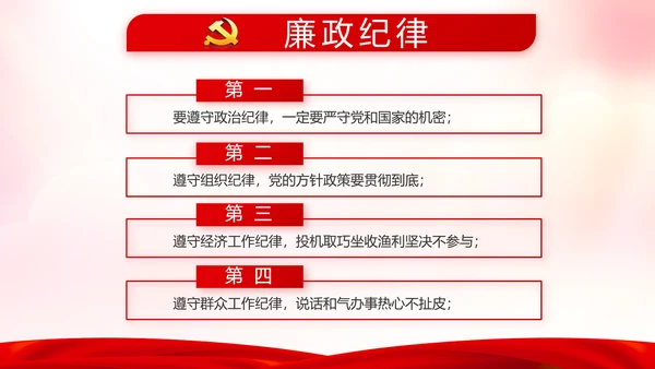 红色党支部年终述职报告学习教育动态PPT模板