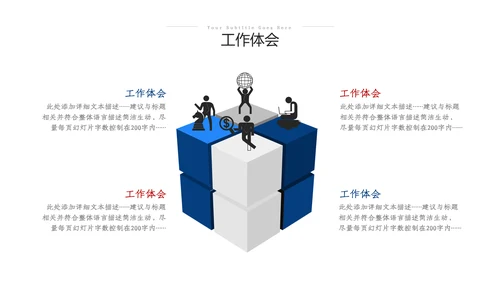 2023高端商务风格工作计划年中总结汇报ppt