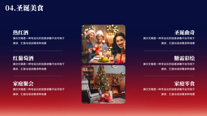 简约渐变色圣诞节活动策划模板