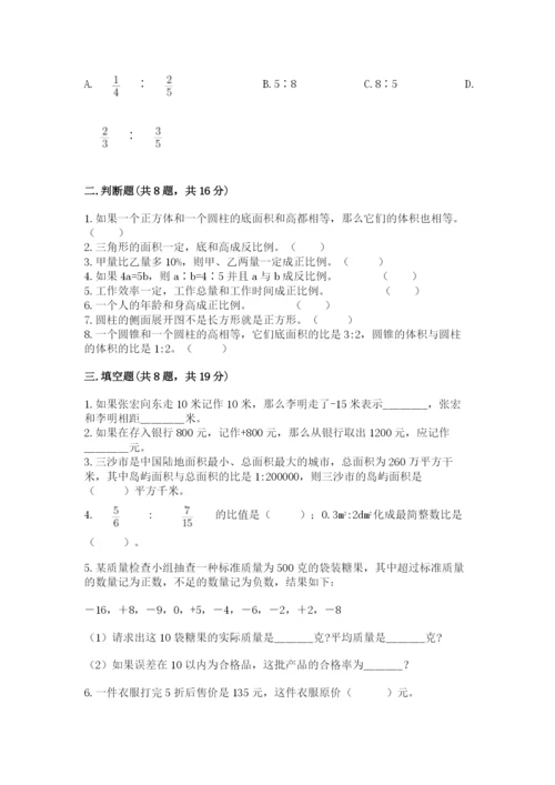 冀教版小升初数学模拟试卷带答案（夺分金卷）.docx