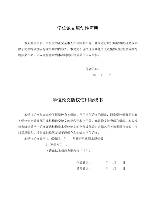 轻型电动物流车两速行星齿轮变速器设计