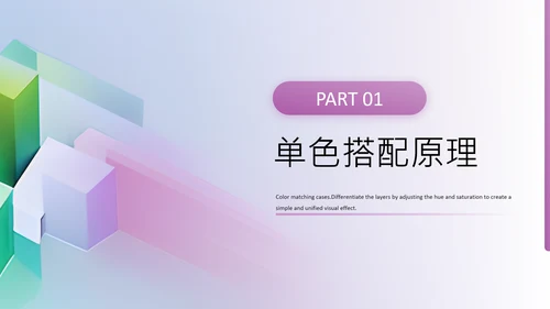 紫色商务风美术课件PPT