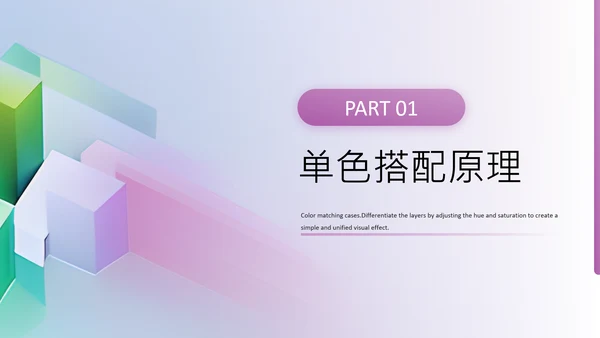 紫色商务风美术课件PPT