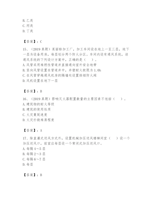 注册消防工程师之消防安全技术实务题库【黄金题型】.docx