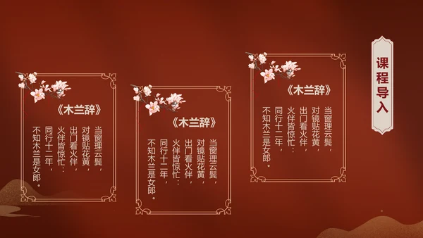 红色宫墙古典中国风通用PPT模板